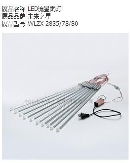 LED双面贴片太阳能流星灯