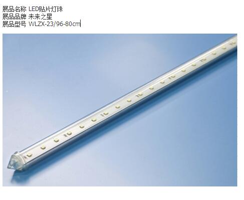 LED双面贴片2.3管流星灯