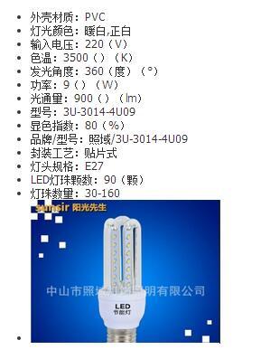 简约白色3U高亮led玉米灯