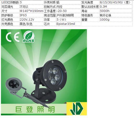 现代户外LED大功率5w地插灯