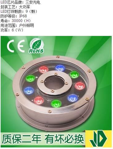 现代LED七彩6W/9W/12W喷泉水底灯