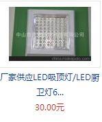 简约白色厨房LED厨卫灯