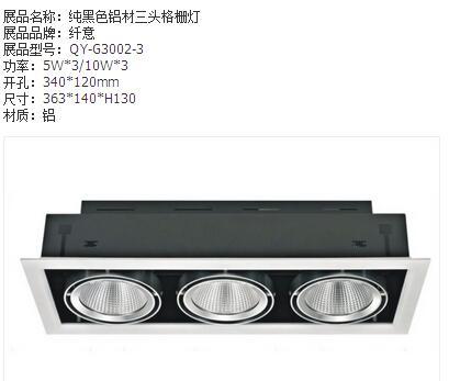 简约纯黑色铝材三头格栅灯