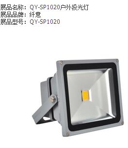 现代简约银色户外投光灯