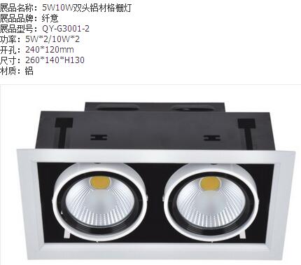 简约黑色双头铝材格栅灯