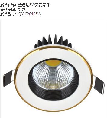 现代金色边5W天花筒灯