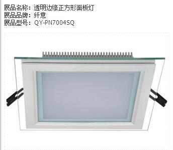 客厅透明边缘正方形面板灯