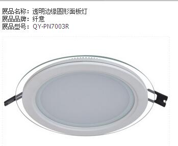 现代室内透明边缘圆形面板灯