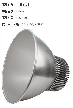 现代银色圆形广罩工矿灯