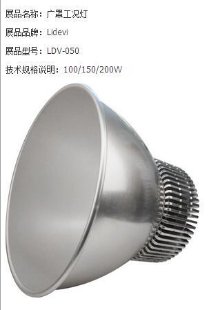 现代银色圆形广罩工矿灯