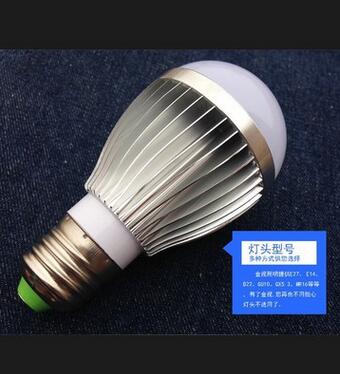 现代室内led铝材球泡灯