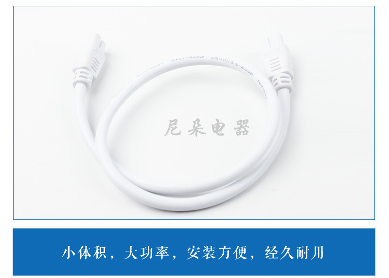 尼朵单线纯白Ｔ５插头