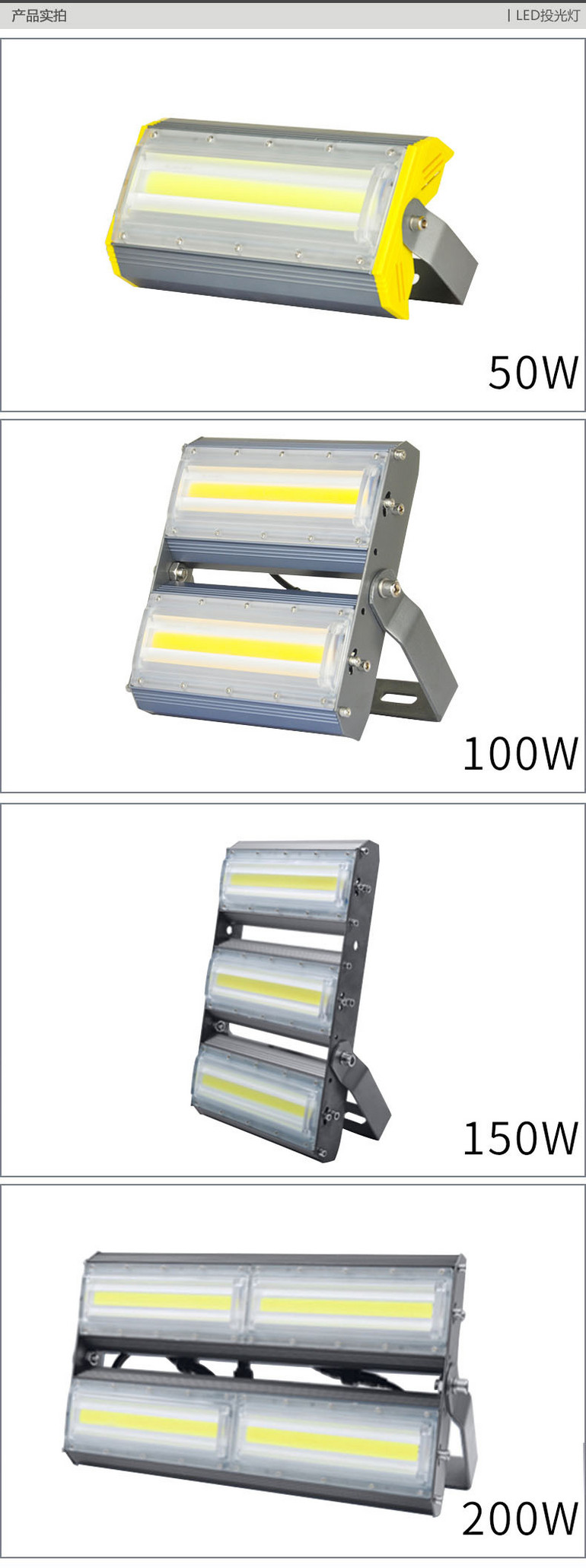 程熙两层投光灯