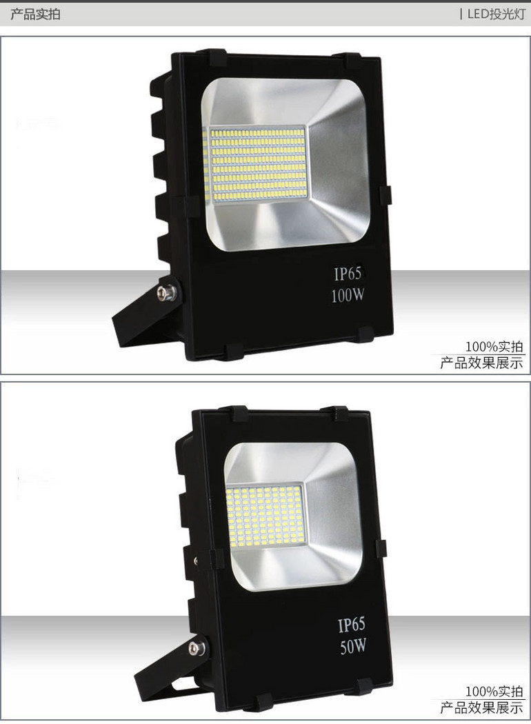 程熙贴片LED投光灯