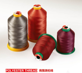 Polyester Thread 高强涤纶线