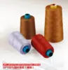 棉线 Cotton Thread Spun Polyester thread