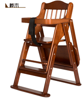 Solid wood lift baby dining chair with five posts
