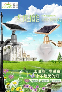 现代银色6w太阳能户外壁灯