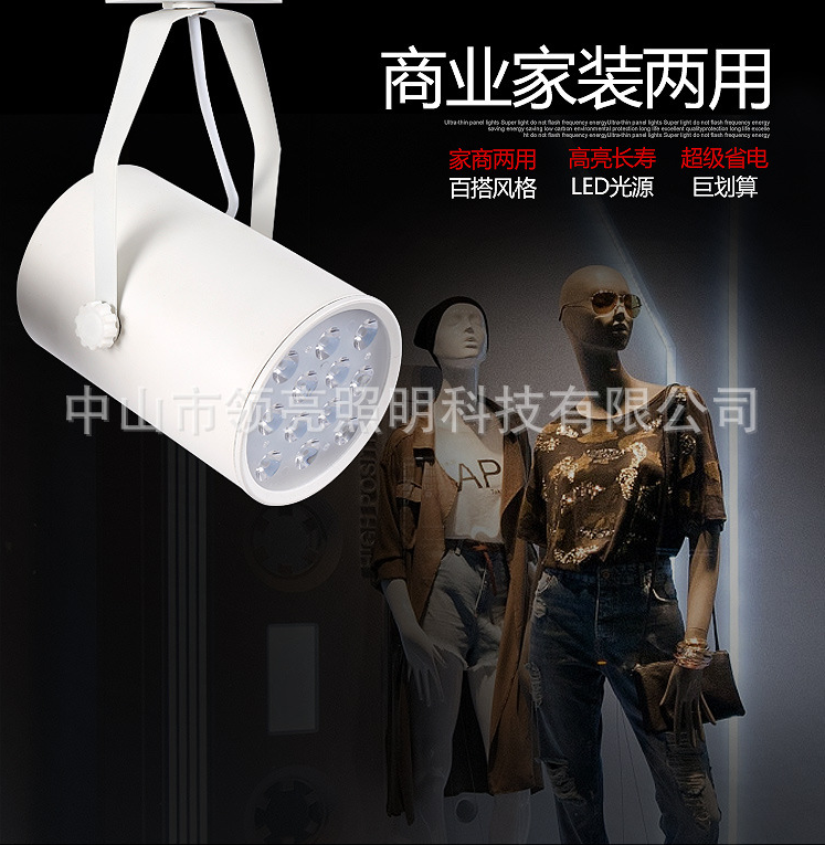 现代服装店12W纯色COB轨道灯