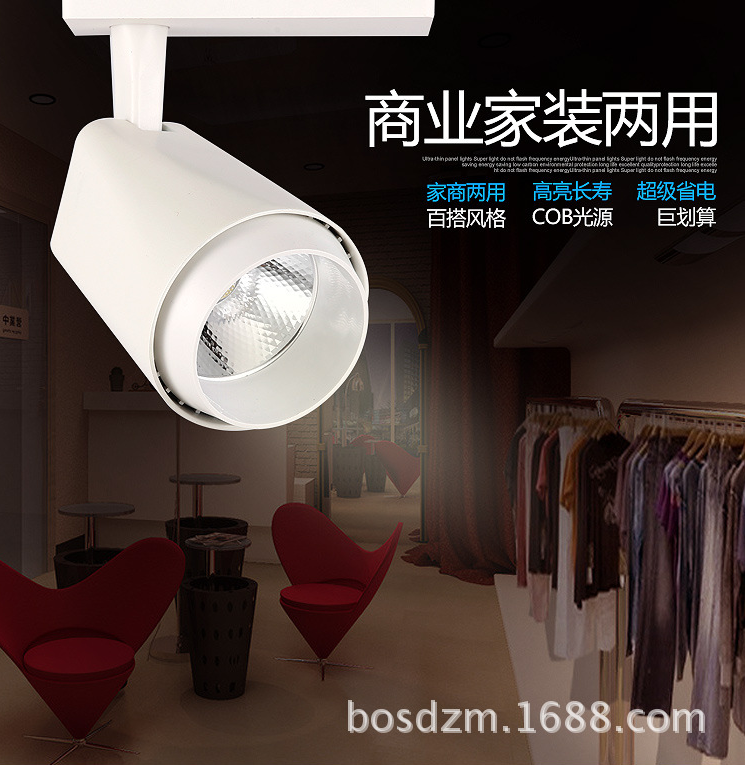 珠宝店30W35W40WLED高亮导轨灯