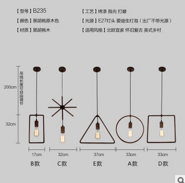 北欧复古个性书房吊灯