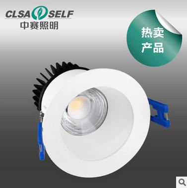 中赛LED天花射灯5.4W 8.5W COB天花灯 深防眩 高光效 斯纳格SNUG
