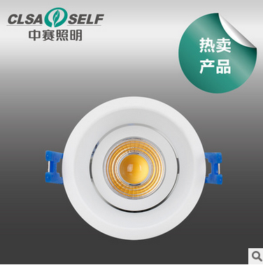 中赛LED天花灯 宽窄边角度可调天花射灯 欧式风格 斯巴克SPARK