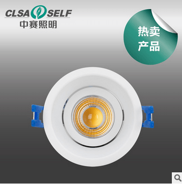 中赛LED天花灯 宽窄边角度可调天花射灯 欧式风格 斯巴克SPARK