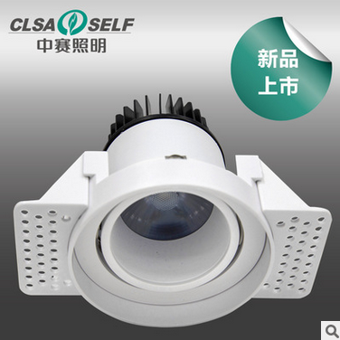 中赛LED无框射灯 8W 防眩光LED天花灯 COB芯片 TARY