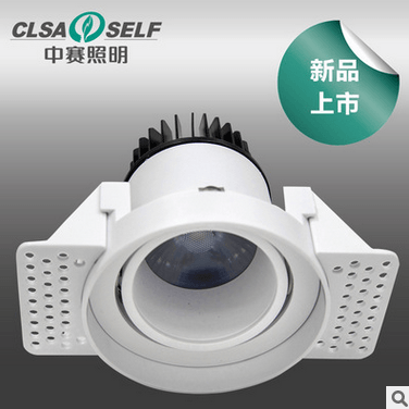 中赛LED无框射灯 8W 防眩光LED天花灯 COB芯片 TARY