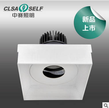 中赛LED无框射灯 进口COB芯片 8.5W天花灯 FRITE