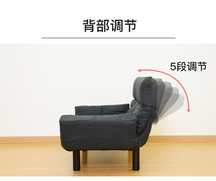 可调节沙发单人/双人