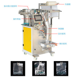 Automatic screw counting packaging machine