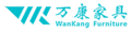 安吉万康家具有限公司