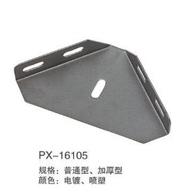 PX-16105五金配件