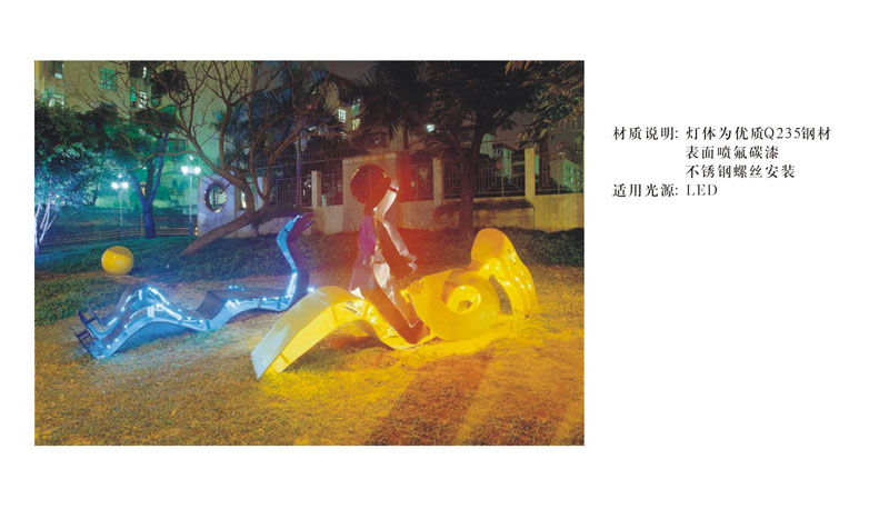 小品雕塑灯