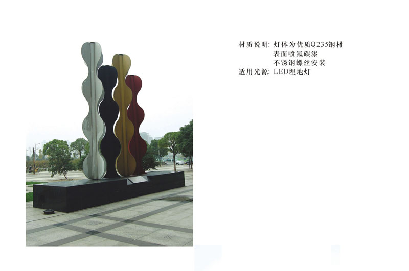 小品雕塑灯