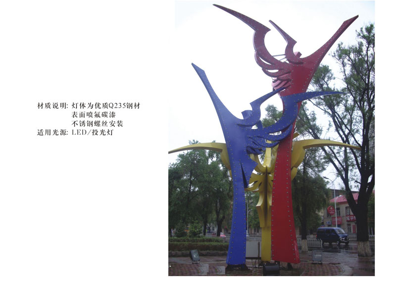 小品雕塑灯