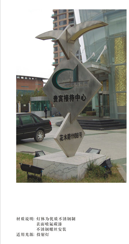 小品雕塑灯