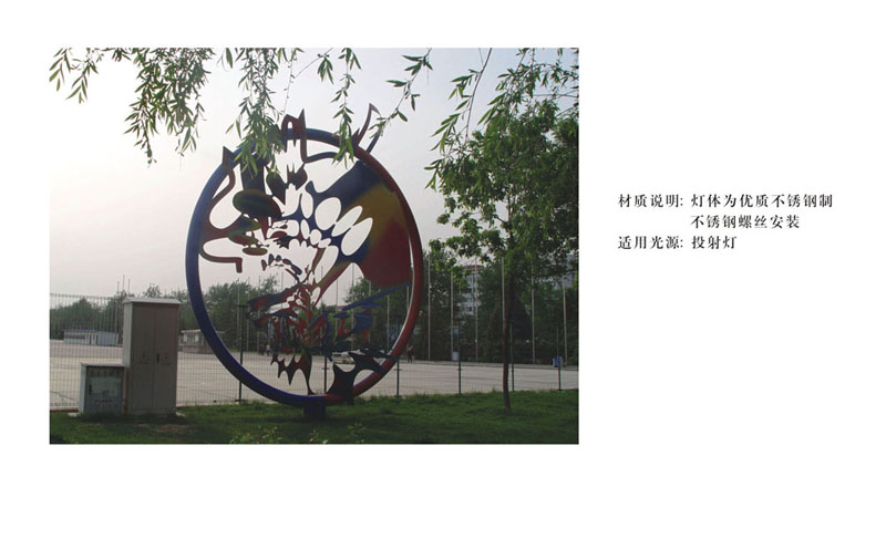 小品雕塑灯