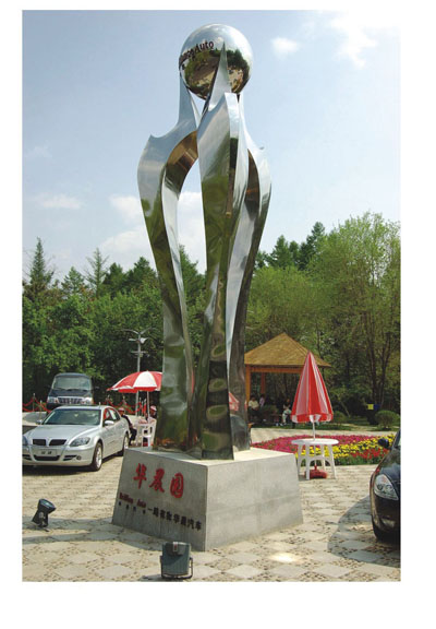 小品雕塑灯