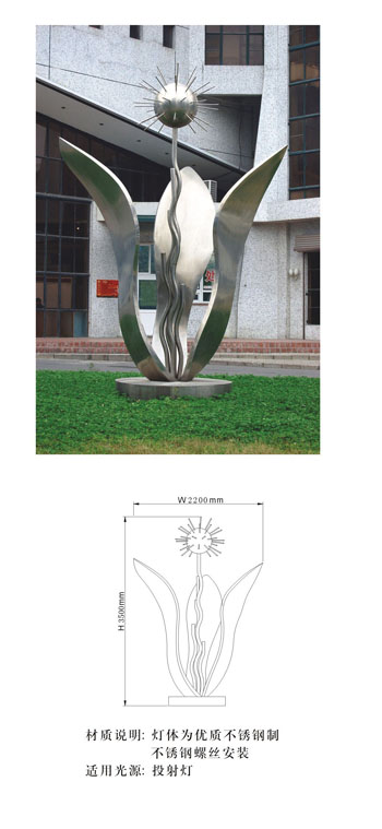 小品雕塑灯