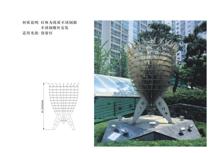 小品雕塑灯