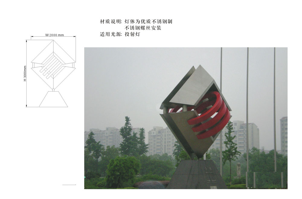 小品雕塑灯