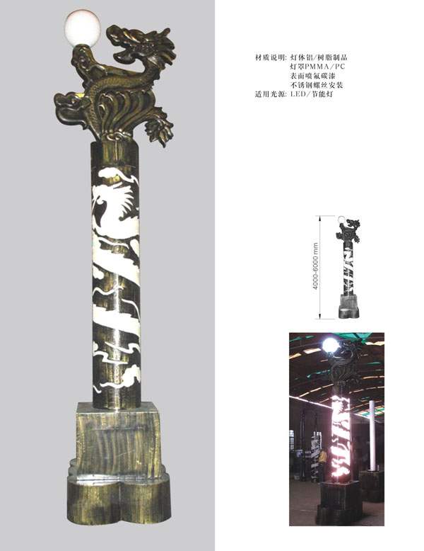 小品雕塑灯