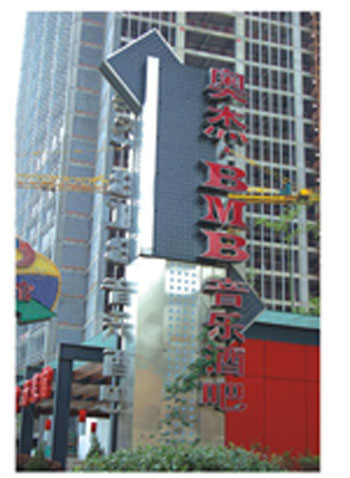 小品雕塑灯