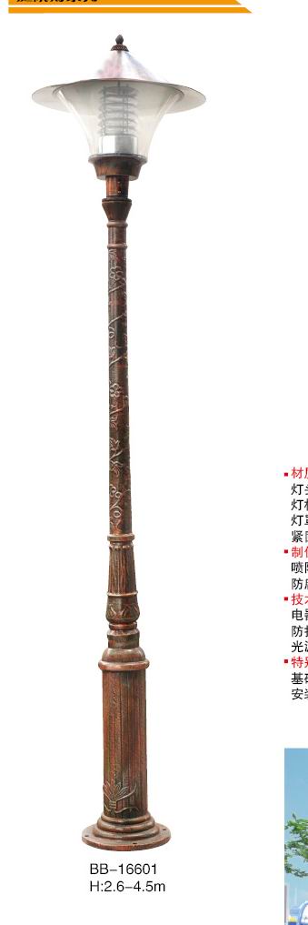 庭院灯