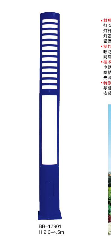 庭院灯