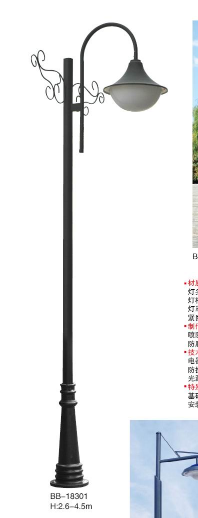 庭院灯