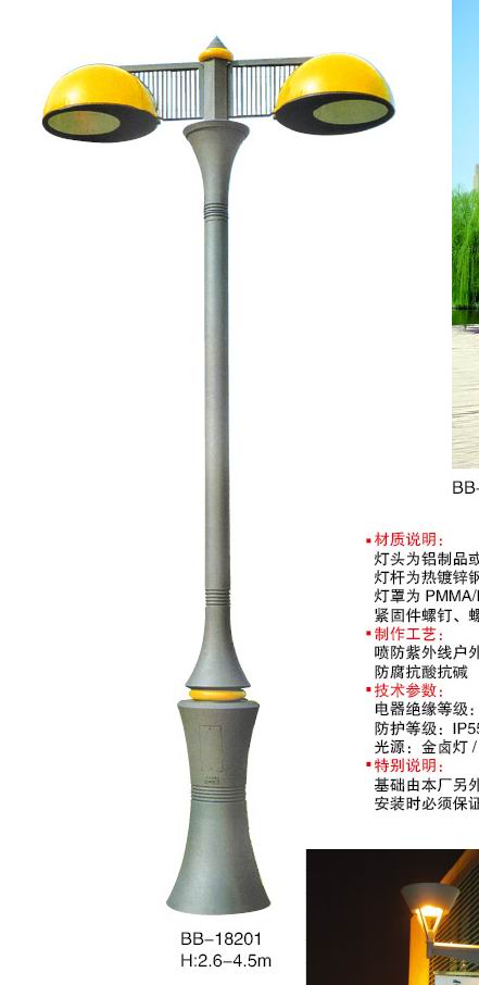 庭院灯
